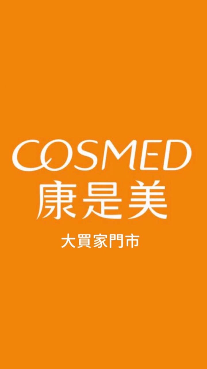 康是美大買家門市社群