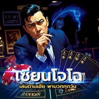 บอลเต็งตัวเดียว