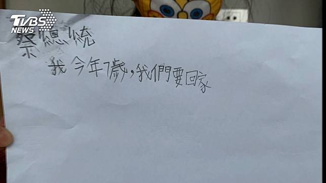 圖／TVBS