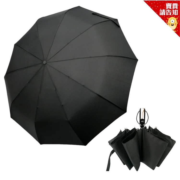 【商品特色】※ 一鍵開傘好方便,把手握拿舒適※ 直徑約105cm加大傘面,適合1~2人使用!※ 多層黑膠面料有質感又防曬*注意:收傘時,要從傘頂按壓收傘喔!【商品規格】材質：高密度抗水傘布尺寸：收傘長