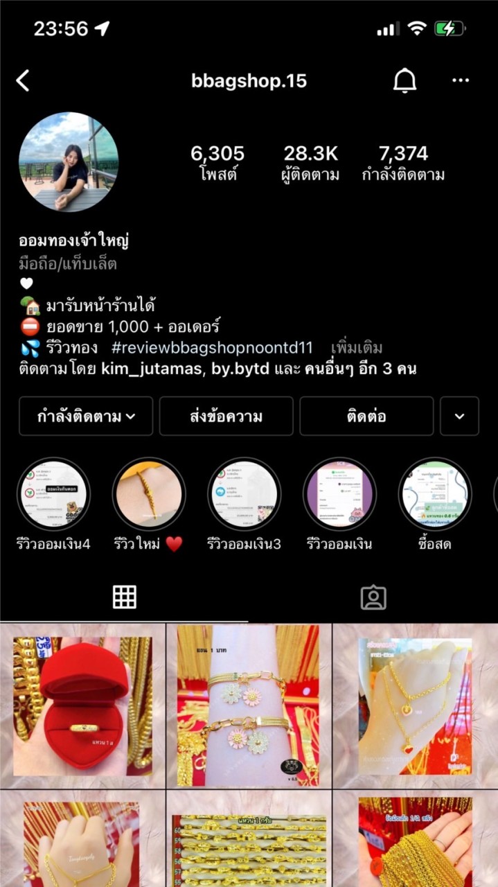 ผู้เสียหายบ้าน bbagshop.15