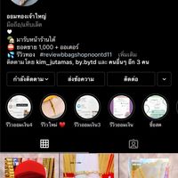 ผู้เสียหายบ้าน bbagshop.15