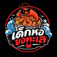 เด็กหอขอทะเล🦐
