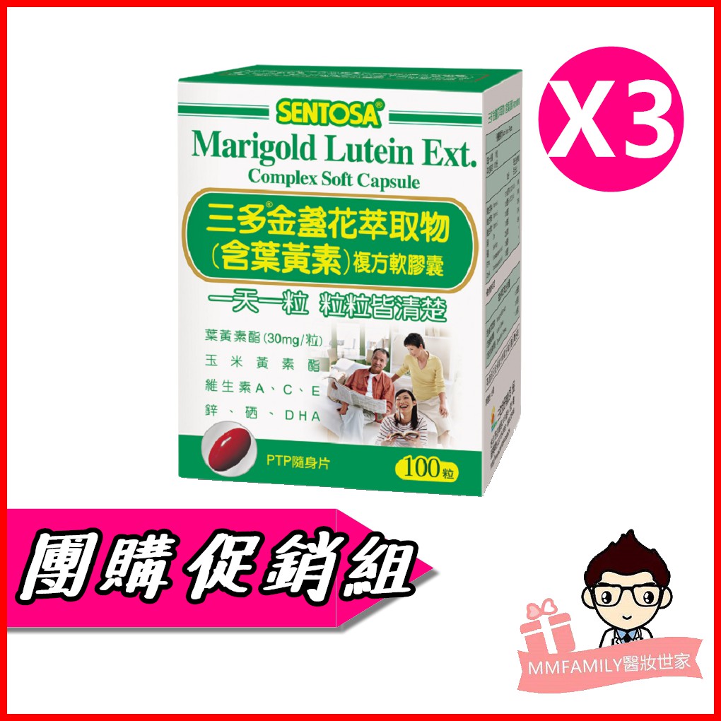 **醫妝世家為合法美妝醫藥材門市 開立電子發票 請安心購買**團購攻略歡迎參考圖片2團購攻略歡迎參考圖片2團購攻略歡迎參考圖片2更多SENTOSA三多商品#醫妝世家SENTOSA三多公司原廠貨專區三多