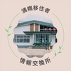 うらほろ移住組 情報交換所