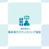 薬剤師💊×漢方🍀（臨床漢方カウンセリング協会主催）