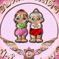 แจ้งข่าวสาร อบต.บางเสด็จ