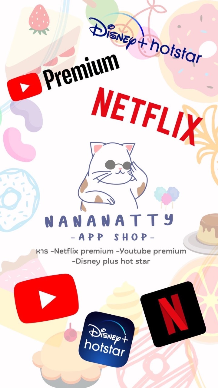 nanaNatty หารเน็ตฟลิก ยูทูป ดิสนีย์ NetflixYoutubeDisney