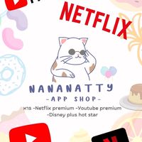 nanaNatty หารเน็ตฟลิก ยูทูป ดิสนีย์ NetflixYoutubeDisney