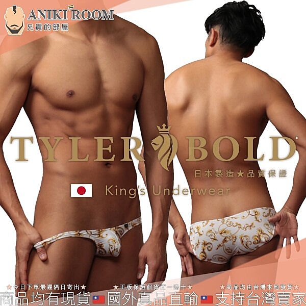 日本TYLERBOLD授權台灣正版經銷代理 專屬內褲集點卡活動熱烈起跑，累積購買10件免費任選送1件