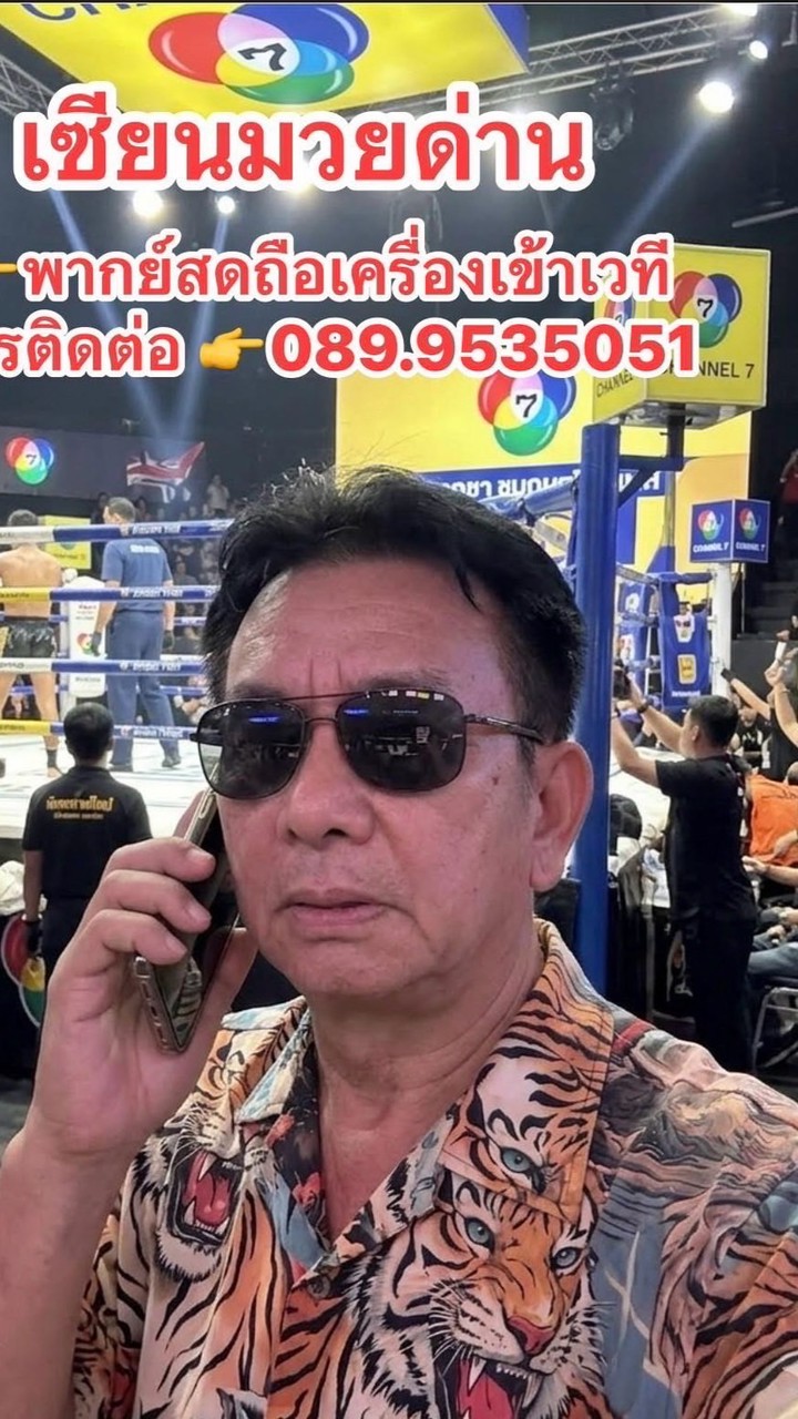 มวยหูเซียนมวยด่าน