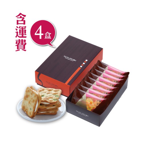 內容物：牛軋餅-蔥鹽風味8入 x4盒微鹹的香蔥蘇打餅乾，搭配加入海藻糖降低甜度的軟Q內餡，滑順奶香、富有層次的酥脆軟Q，一片接一片的微甜鹹滋味。◎內容物成分：蘇打餅(麵粉,棕櫚油,糖,青蔥,鹽,L-麩