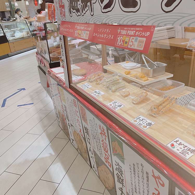 ユーザーの口コミ 外花屋 東京ソラマチ トバナヤ トウキョウソラマチ 押上 押上駅 惣菜屋 By Line Place