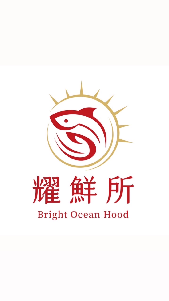 耀鮮所｜海鮮直送 Bright Ocean Hood