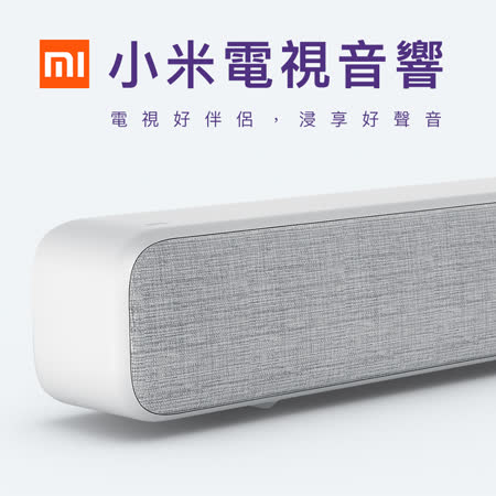 電視好伴侶，浸享好聲音 多種連接方式