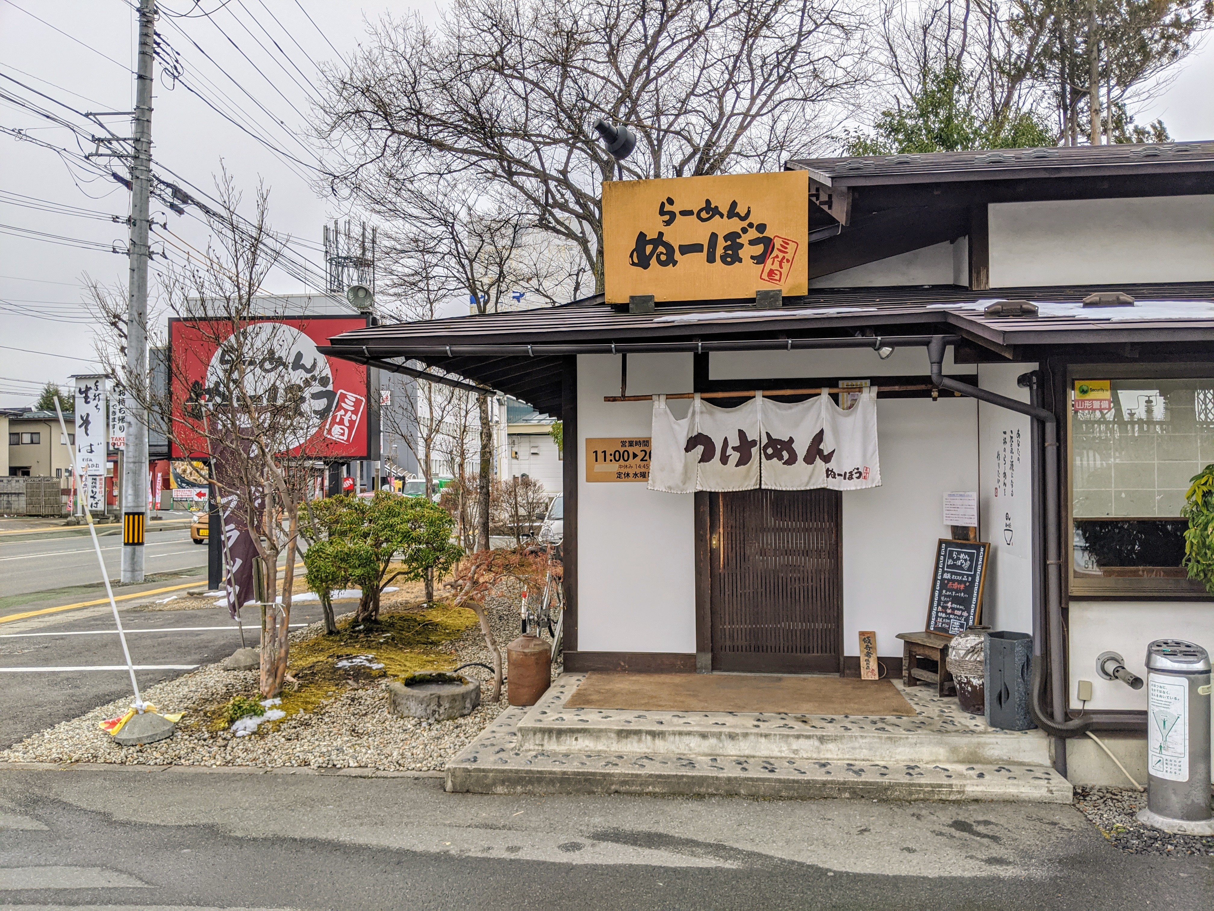 口コミの詳細 らーめん ぬーぼう 三代目店 あかねケ丘 山形駅 ラーメン専門店 By Line Conomi