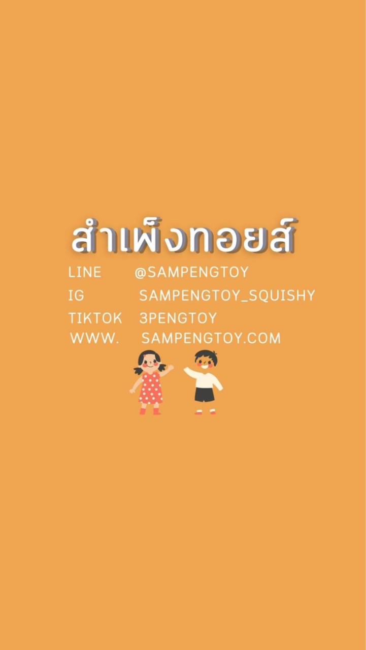 📌ลงของทุกวันสำเพ็งทอยส์📌