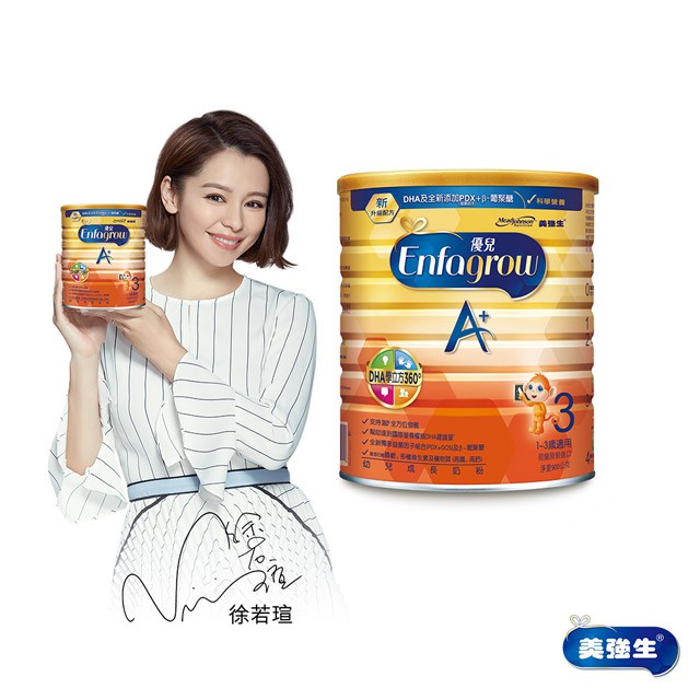 ●明星媽咪 徐若瑄 代言推薦●因超商取貨有材積限制,奶粉限購2罐●宅配整箱出，6罐/箱，本賣場配合的是大榮貨運 ●目前販售效期【2021年10月14日】【商品特色】1.寶寶消化吸收好，充分獲得關鍵營養