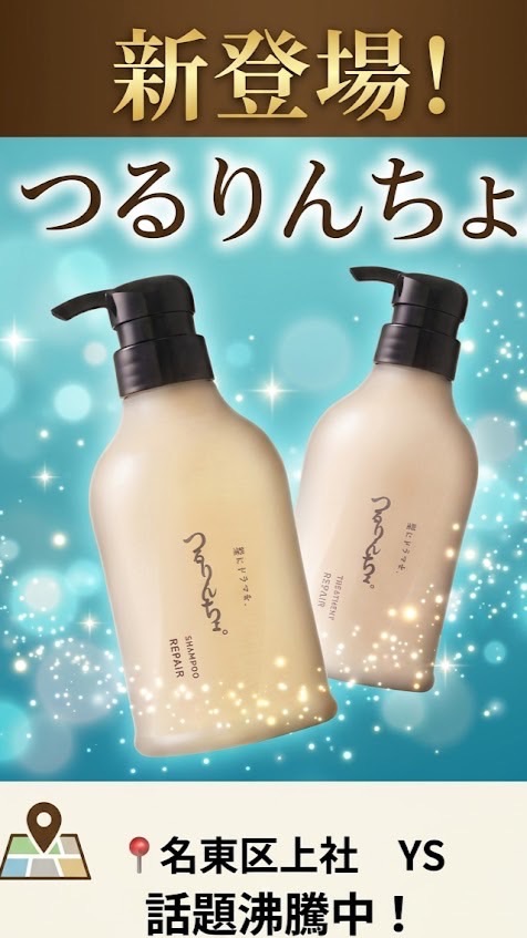 ✨つるりんちょを使ってみよう✨正規品お取り寄せできます！