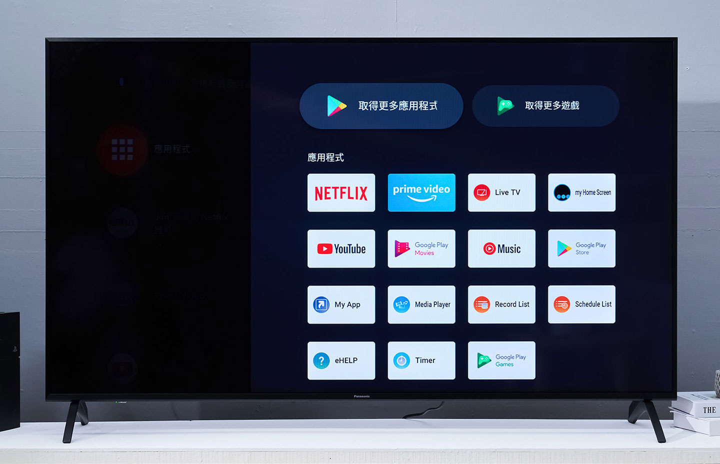 系統內建了許多常用的影音類應用工具。