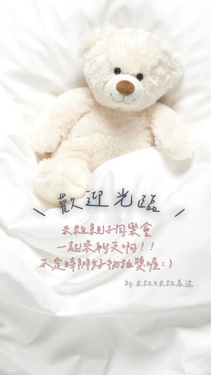 米粒親子同樂會🧸
