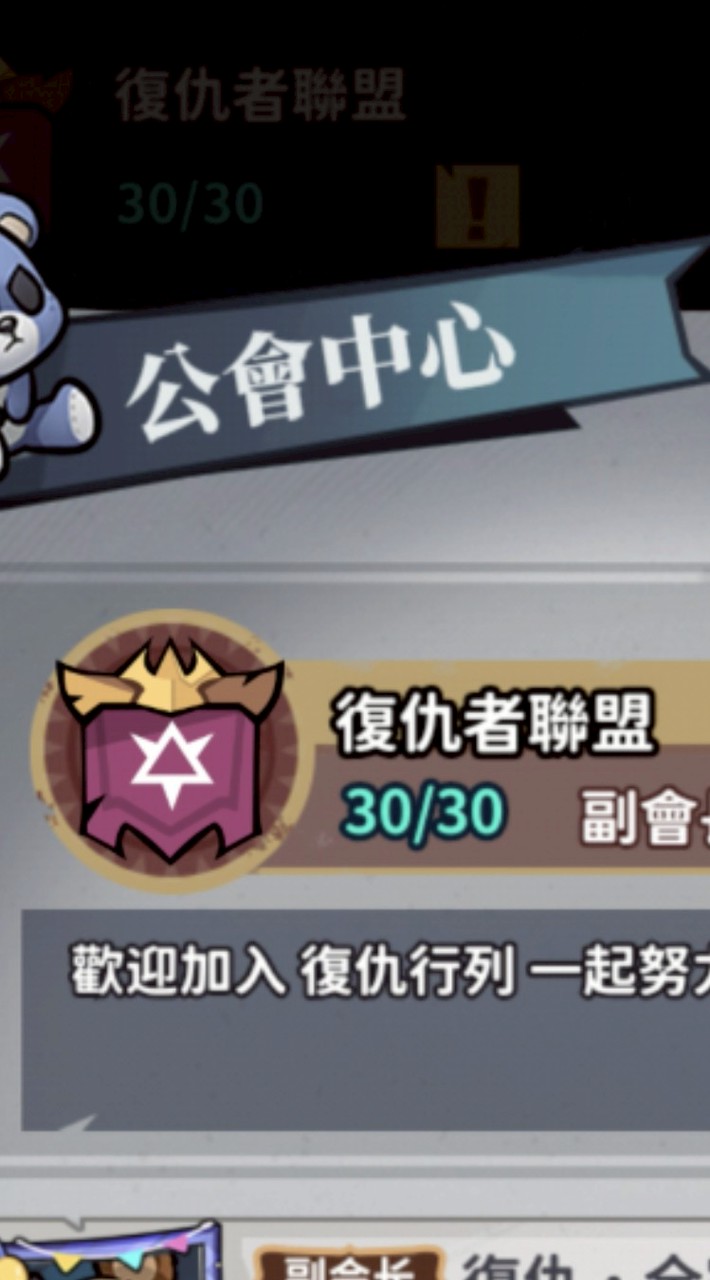 英雄來搞鬼-s66復仇者聯盟