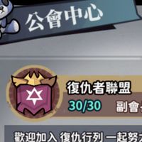 英雄來搞鬼-s66復仇者聯盟