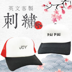50%OFF SHOP英文成人棒球網帽│卡車司機帽英文客製電繡【ES00010】