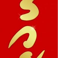 ร้านช.เจริญชัย สาขาจอหอ