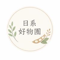 豆豆家日常の良品