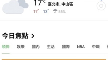 【搜尋引擎推薦】LINE HUB 一個整合所有LINE服務的WEB網站，網羅熱門時事/購物/追劇 交給LINE HUB