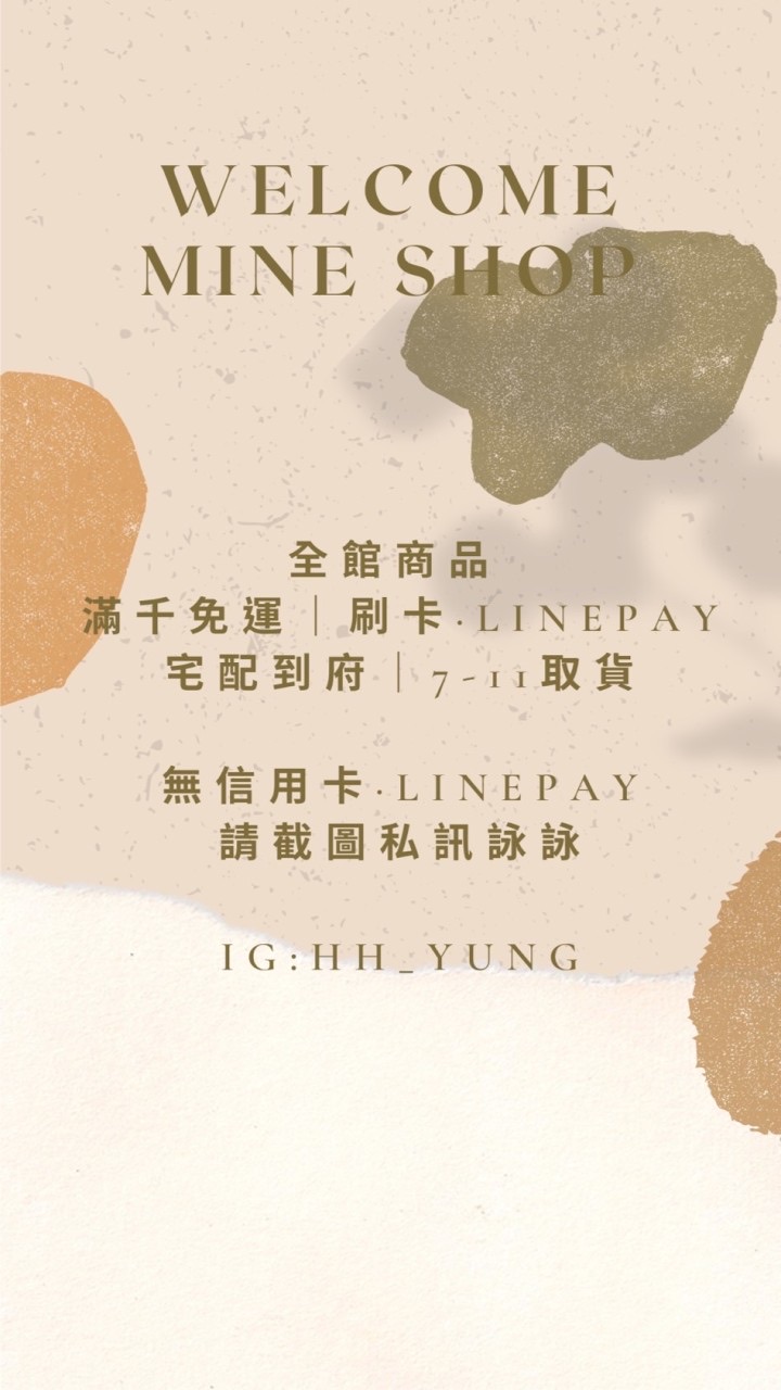 詠詠團購VIP群🌞