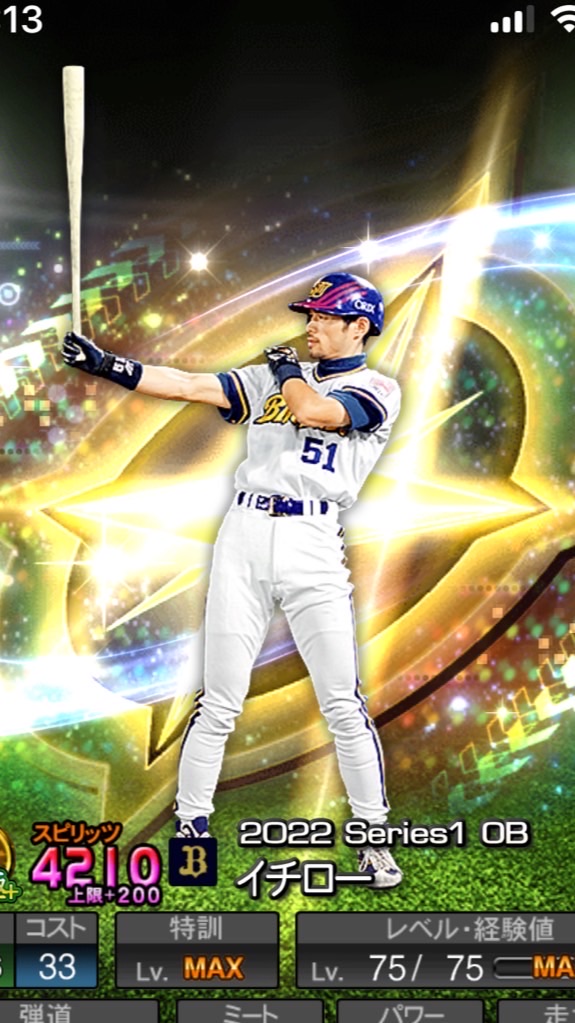 プロスピ　定期期に大会やります！