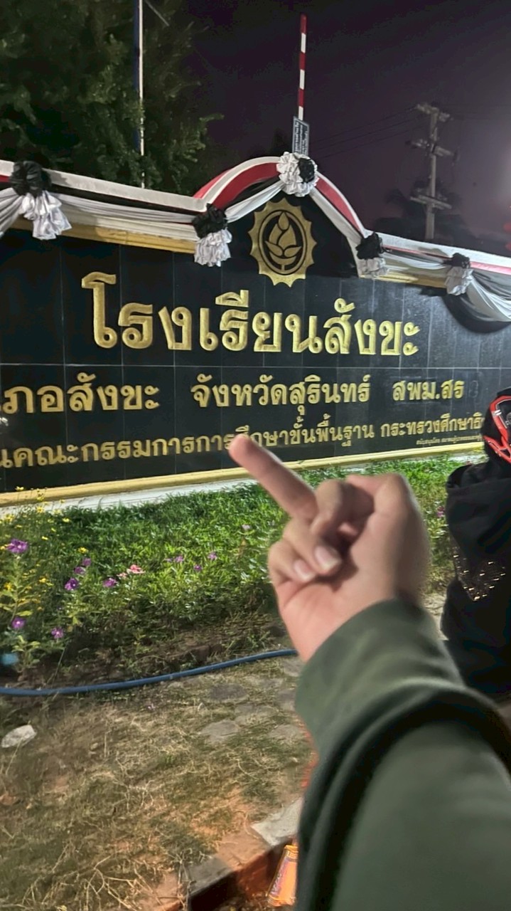 นินทา