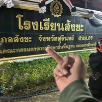 นินทา