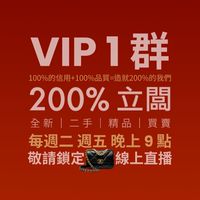 200%立闆 VIP1群