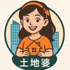 土地婆房市討論群