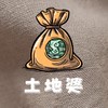 土地婆房市討論群