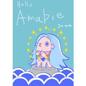 ◇疫病退散◇ハロー アマビエさま