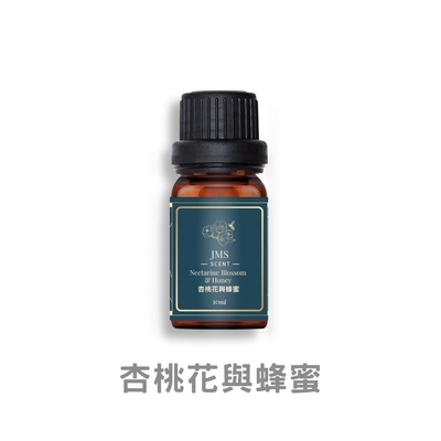 JMScent 時尚香水精油 杏桃花與蜂蜜 IFRA認證 香薰/擴香專用 (10ml)