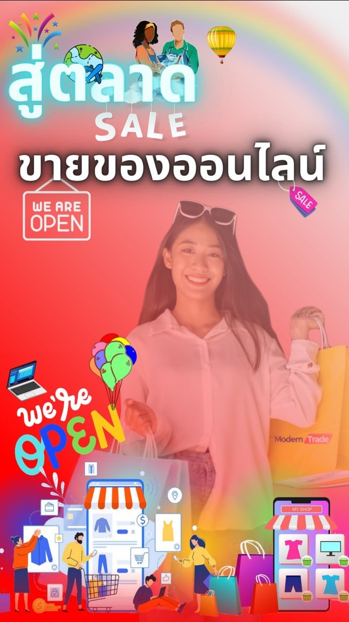 กลุ่มซื้อขายของออนไลน์กันได้ทุกอย่าง