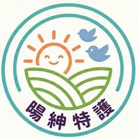 「暘紳 特護中心」派案群
