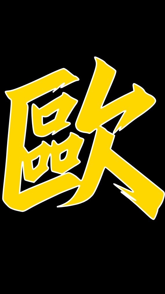 歐到不講武德(安茲離家出走中）
