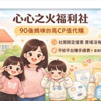 心心之火💛福利社