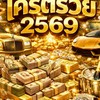 ซื้อ-ขาย(ขาด)บัญชีธนาคารทั่วราชอาณาจักร