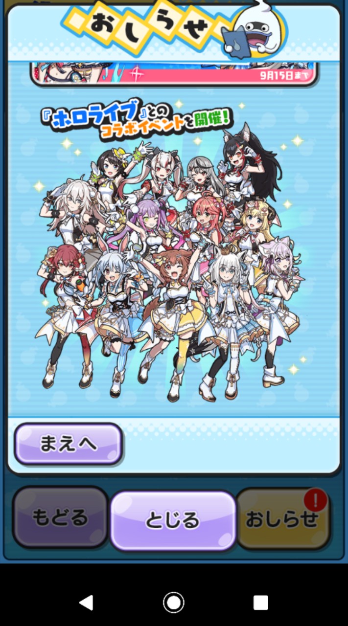ぷにぷに助け合い
