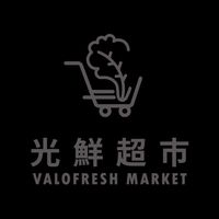 光鮮超市 二團