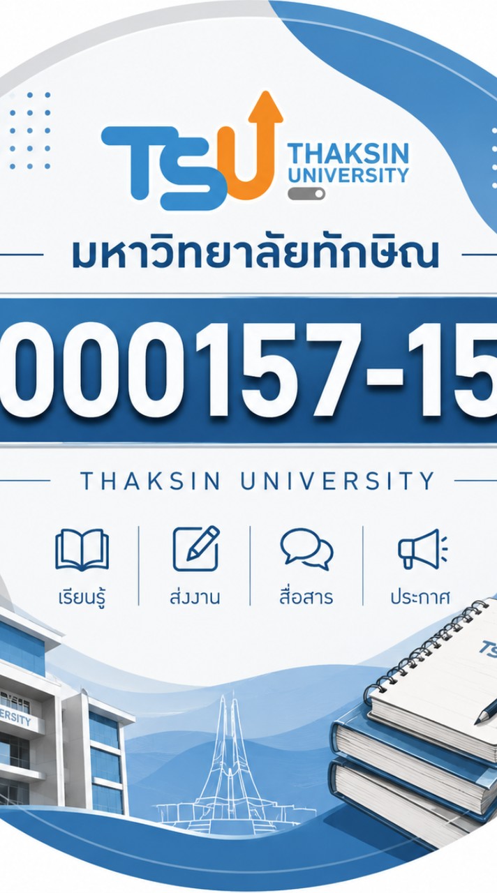 รายวิชา0000157-158-159(1/69)