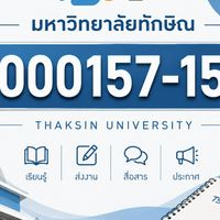 รายวิชา0000157-158-159(1/69)