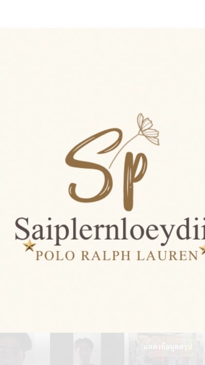 Saiplernloeydii shop